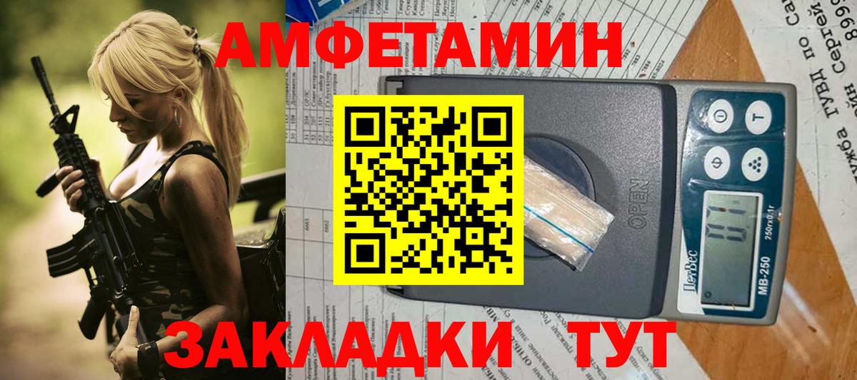 АМФ  АМФ  darknet состав  Вход с VPN  АМФЕТАМИН 97%  Алушта 