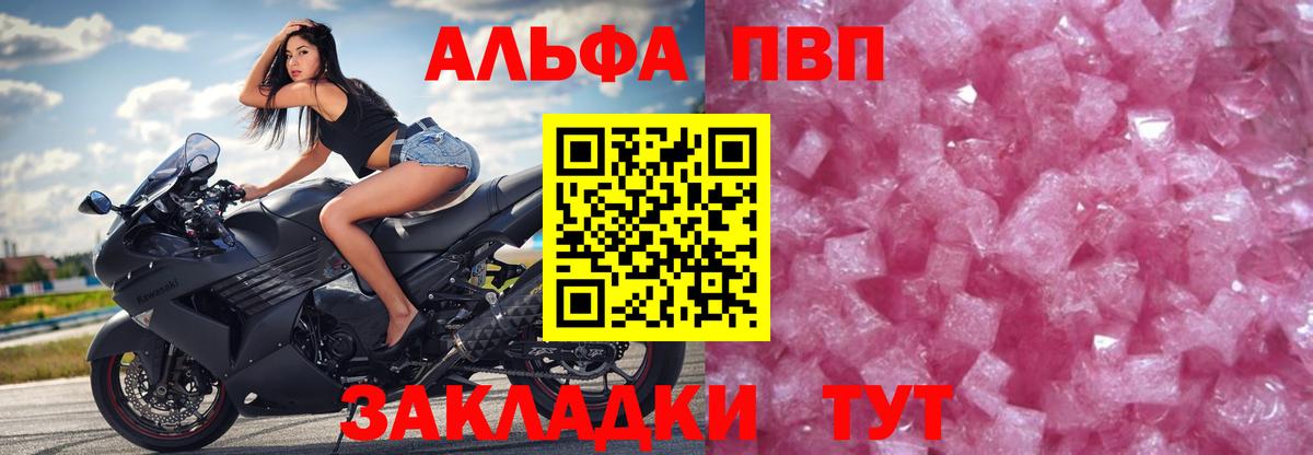 A PVP СК  Вход с VPN  Альфа ПВП  Алушта  Альфа ПВП Соль  Alpha-PVP СК 