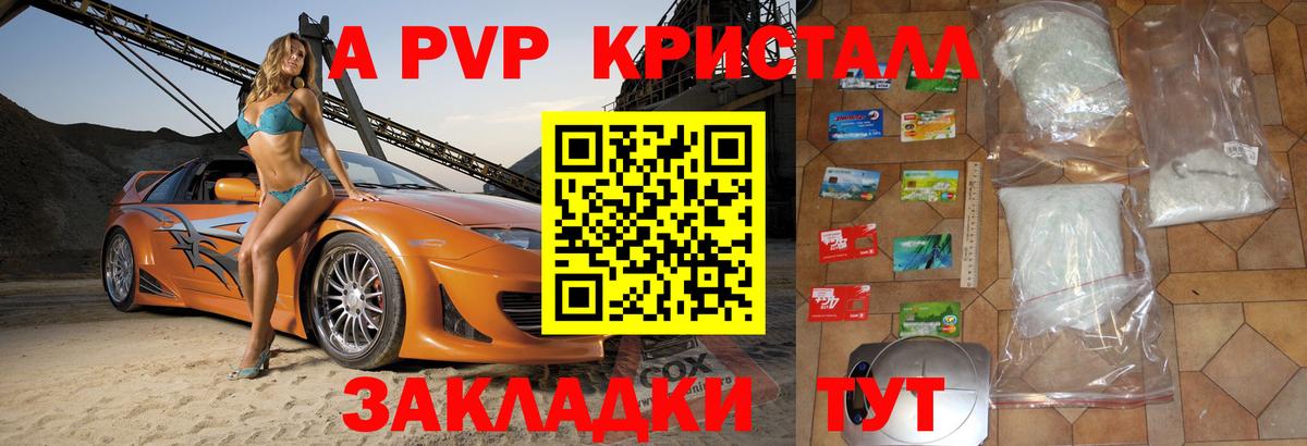Alpha-PVP СК Алушта