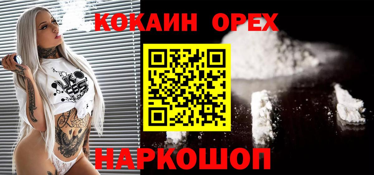 Кокаин 98%  КОКАИН  Cocaine Перу  Алушта  Вход с VPN 