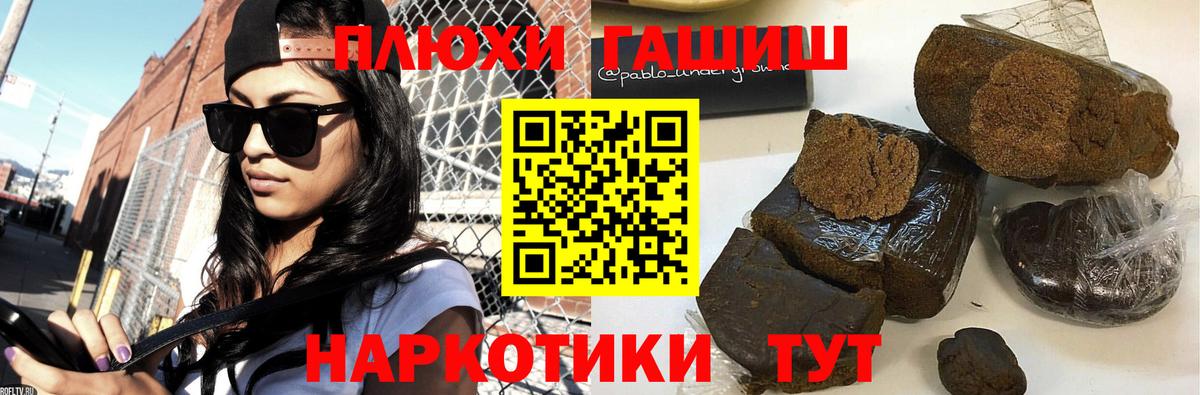 Алушта  Гашиш гашик  ГАШИШ хэш  Вход с VPN 