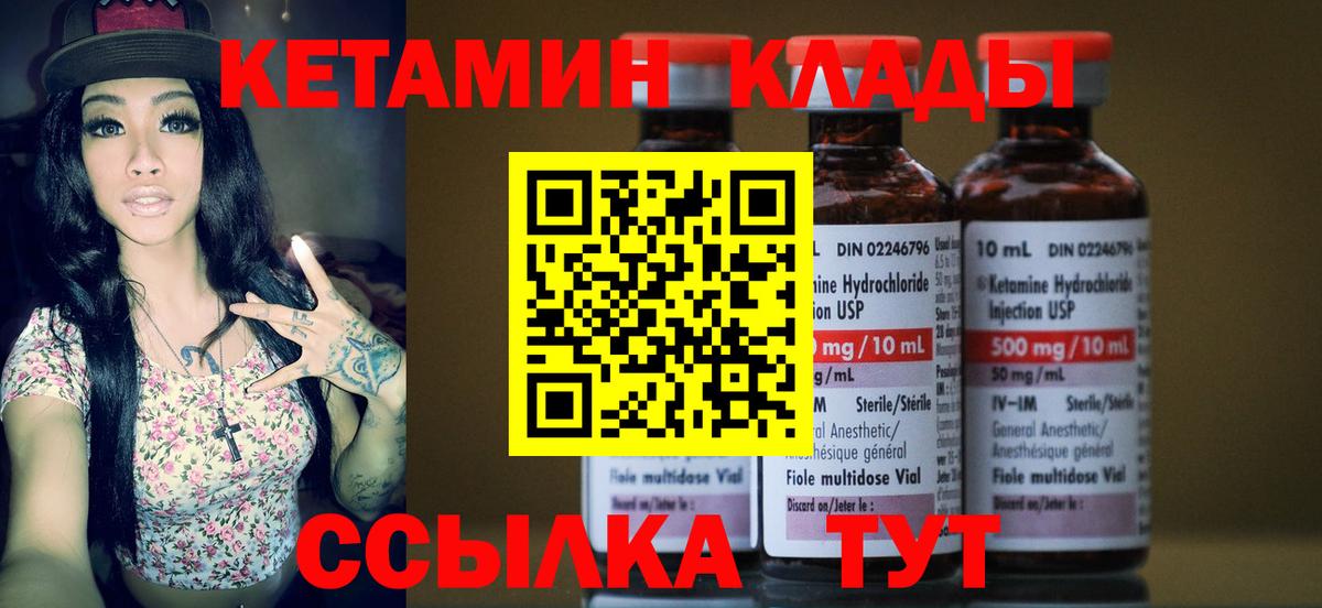 Кетамин VHQ Алушта