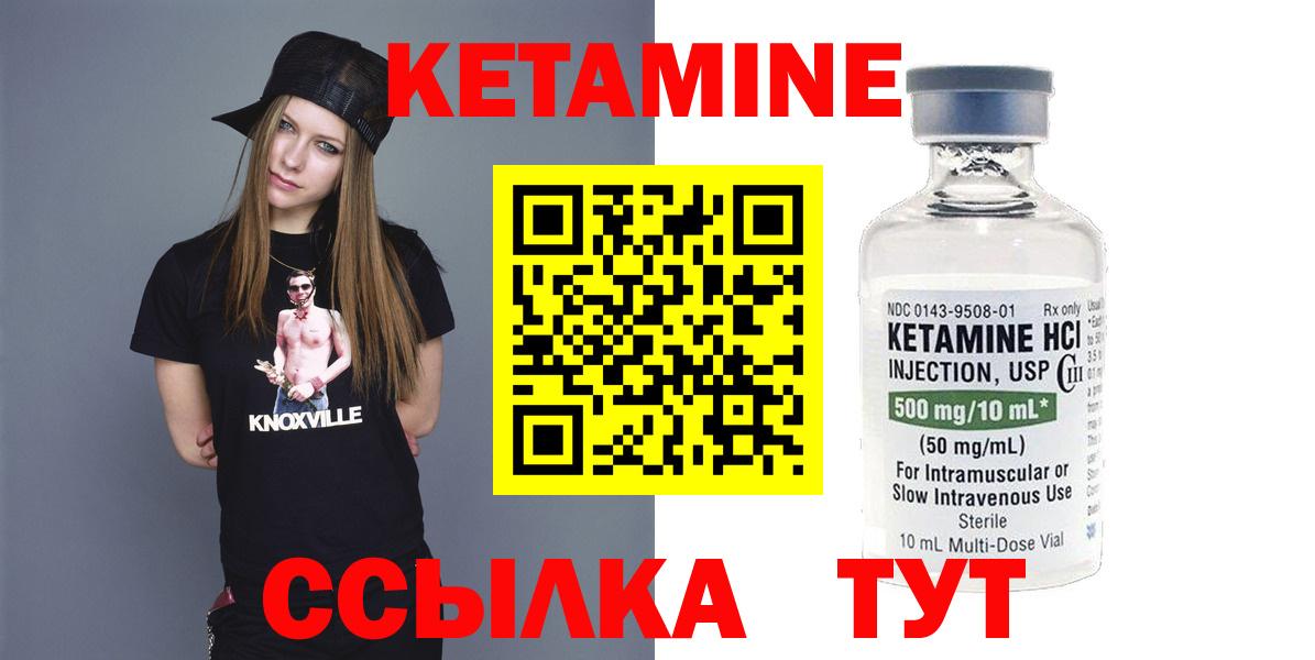 Алушта  Кетамин ketamine  Вход с VPN 