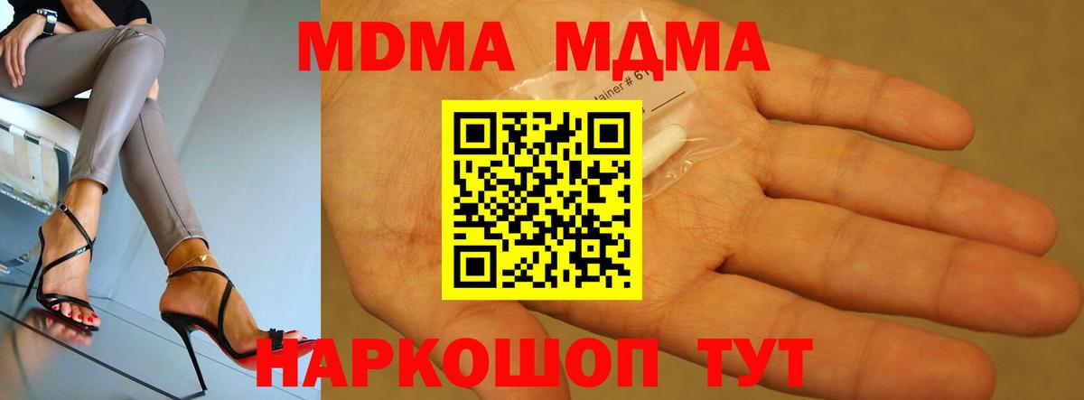 MDMA crystal  Вход с VPN  Алушта 