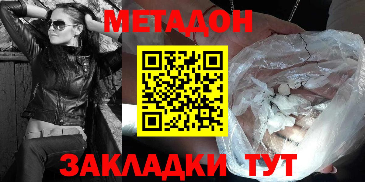 Алушта  МЕТАДОН кристалл  МЕТАДОН мёд  MEGA зеркало  Вход с VPN 