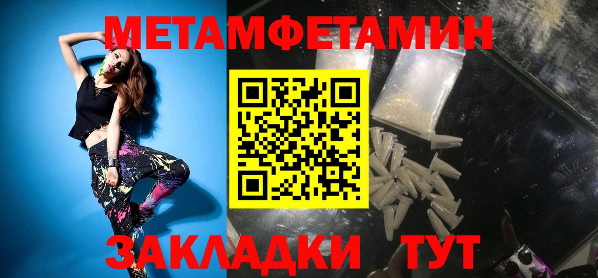 Первитин винт Алушта