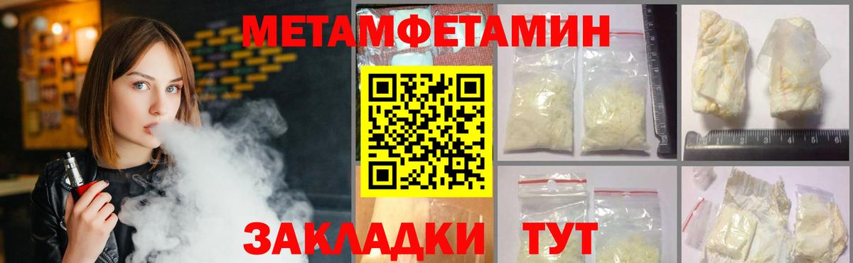 МЕТАМФЕТАМИН  Вход с VPN  Алушта  Метамфетамин Декстрометамфетамин 99.9% 