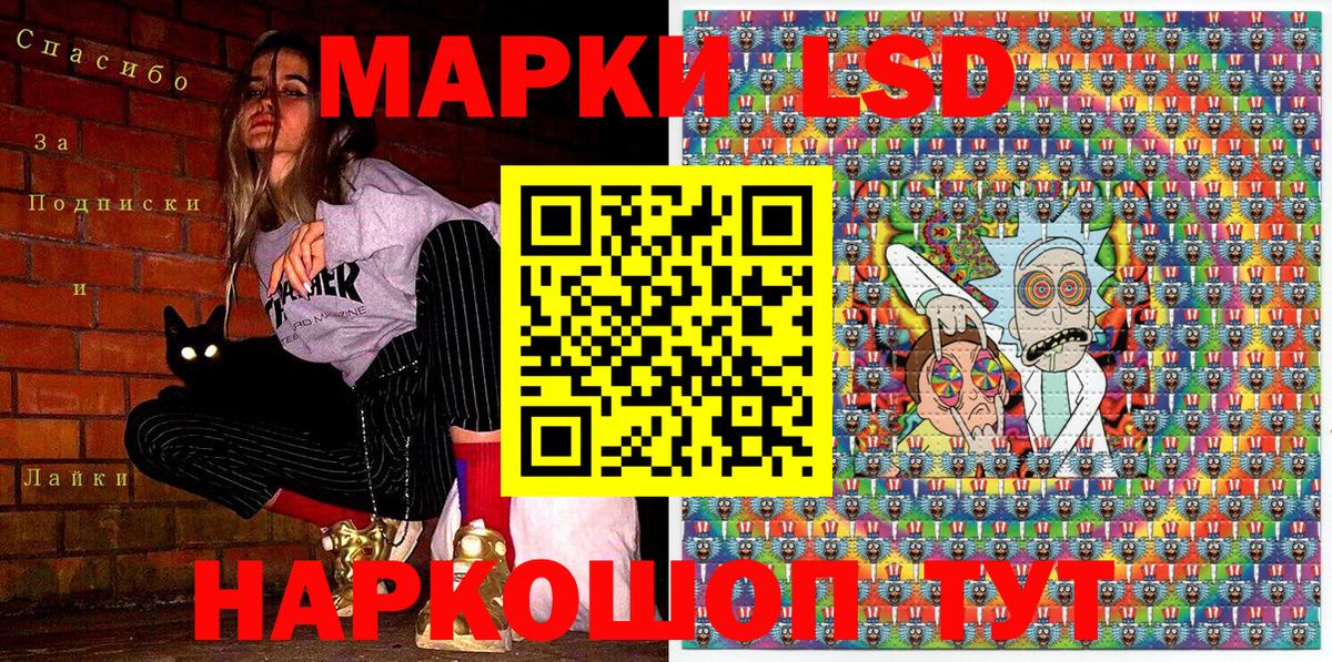 Марки 25I-NBOMe 1,8мг  Вход с VPN  Алушта 