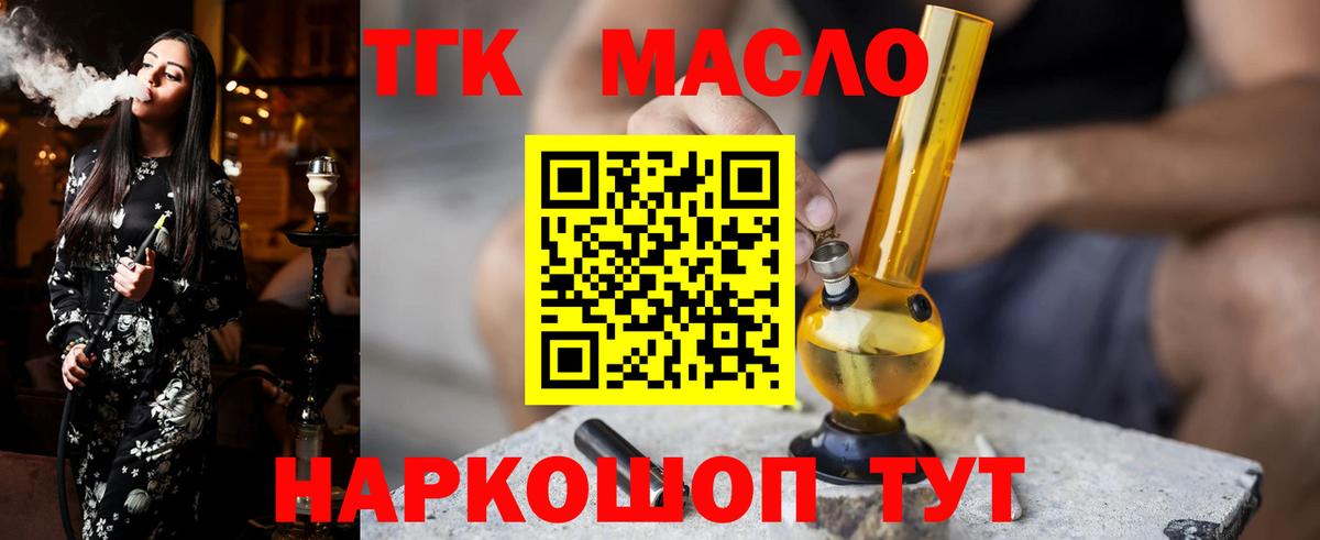ТГК вейп Алушта