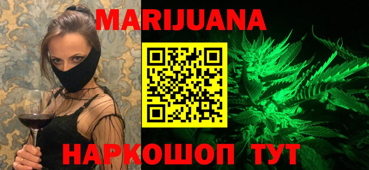 Алушта  Марихуана THC 21%  Вход с VPN  Канабис THC 21%  Каннабис ГИДРОПОН 